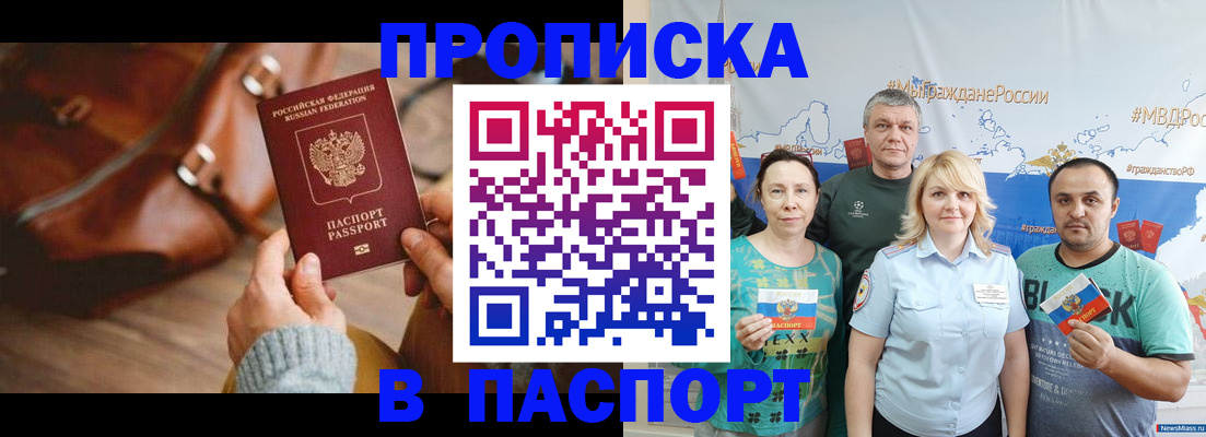 временная регистрация собственник в Джанкое