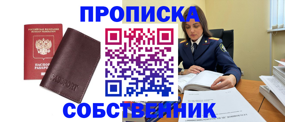 временная регистрация гарантия в Джанкое