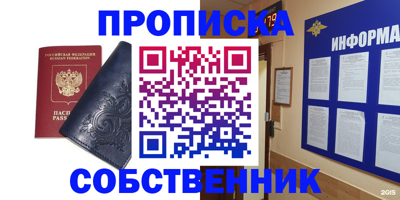 пропишу в квартире в Джанкое